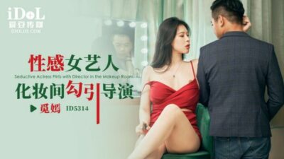 Nghệ Sĩ Gợi Cảm CUS-1734 Khiêu Khích Đạo Diễn Trong Phòng Thay Đồ