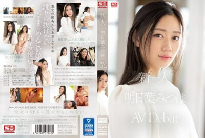 Mitsuha Asuha Bùng Nổ Với Cảnh Nóng Bỏng Trong Phim Mới (SSIS-818)