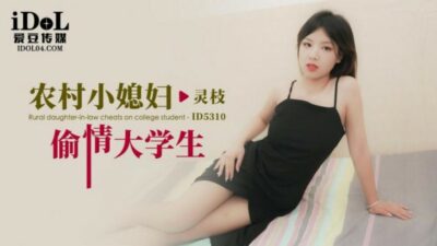 Nàng Dâu Miền Quê CUS-1803 Lén Lút Với Sinh Viên, Cực Phê!