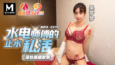 MDX0270: Tuyệt Đỉnh Kỹ Năng của Nữ Thầy Giáo Shisui, Khiêu Khích Đê Mê