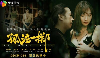 CUS-1907: Màn Trình Diễn Nóng Bỏng Của Nữ Diễn Viên Gợi Cảm