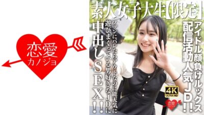 Shion-Chan: Cơn Địa Chấn Tình Dục Với JD Gợi Cảm (EROFV-237)