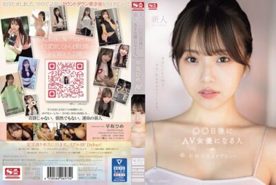 Hime Hayasaka Sẵn Sàng Khiêu Khích: Màn Ra Mắt AV Bỏng Mắt! (SONE-047)