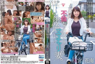 Amamiya Kanan Khi Vợ Ngoại Tình Với Huấn Luyện Viên Của Con Trai – STARS-999