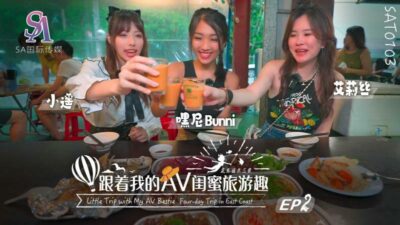 Chuyến Đi Tình Ái Cùng Bạn Thân AV – SAT0103: Huadong Chapter ep02