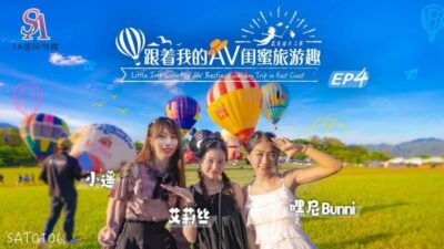 Chuyến Đi Tình Ái Cùng Bạn Thân AV – Huadong Chapter ep04