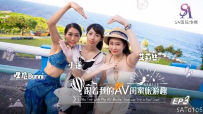 Chuyến Đi Tình Ái Cùng Bạn Thân AV – SAT0105: Huadong Chapter ep03