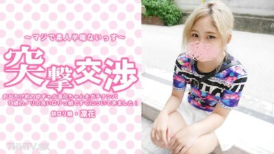Rinka-Chan Gây Sốc Với Cảnh Nóng Bỏng Trong HEYZO-3417