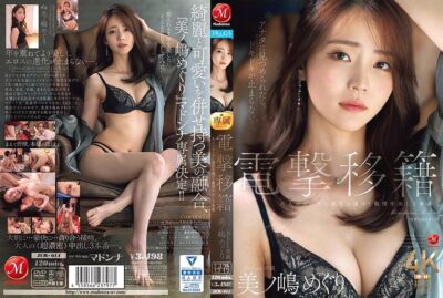 Bỏng Mắt Với JUR-014: Minoshima Meguri Lột Xác, Cảnh Nóng Bỏng Rực Cháy!