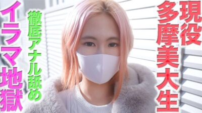 FC2-PPV-4627512: Nàng Hot Girl Tóc Hồng Khiêu Khích, Màn Trình Diễn Nghệ Thuật Đầy Mê Hoặc