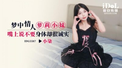 CUS-2519: Nàng Mơ Mộng Bất Khả Kháng, Thân Xác Rạo Rực Khát Khao