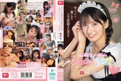 Moe Sakakibara Khi Vợ Vắng Nhà: Cô Hầu Gợi Cảm Chăm Sóc Riêng Tư Cho Ông Chủ SONE-698