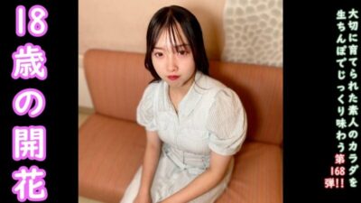 FC2-PPV-4734296: Gái Xinh Tsumugi-chan Mê Hoặc Trong Cảnh 18+ Đêm Định Mệnh