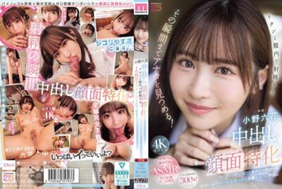 Rikka Ono Khiêu Khích: Cực Đã Với Cảnh CreamPies Gây Nghiện (MIDA-306)