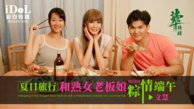 Chuyến đi hè nóng bỏng cùng bà chủ dâm đãng CUS-1790