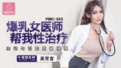 PMC343: Bác sĩ ngực khủng trị liệu ân ái, cuộc khám bệnh nóng bỏng