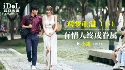 CUS-1906: Giấc mộng uyên ương trung hoa trở lại – Đêm tân hôn bùng cháy