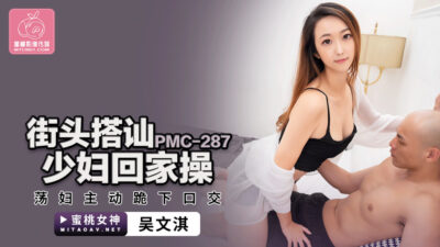 PMC287: Cô gái trẻ bốc lửa và cuộc tình cuồng nhiệt với quý bà quyến rũ