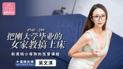 Pmc299: Nữ gia sư đại học nóng bỏng và bài học thân mật cùng cô sinh viên non tơ