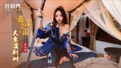 Kinh Châu ướt át XSJ082: Tam quốc loạn lạc, mỹ nhân dâng hiến thân xác trần trụi