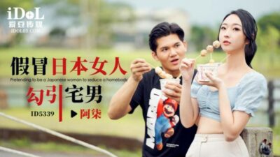 CUS-1871: Gái nhật giả mạo cám dỗ otaku ngây thơ, bùng nổ khoái lạc