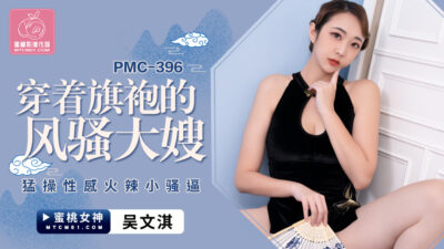 Pmc396 Nàng dâu sườn xám gợi tình bùng cháy đam mê cùng thân hình nóng bỏng