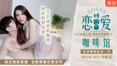 MDM002 Haiyan Zhizhi: Phục vụ tận tình từng giọt mồ hôi tại Love Cafe