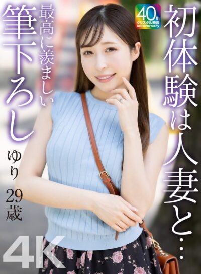 Bỏng Mắt Với Yuri Kudo Trong MASE-079: Lần Đầu Ngọt Ngào Cùng Gái Có Chồng