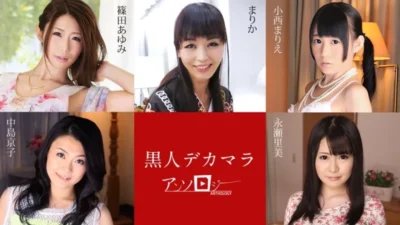 Tuyển tập thân hình nóng bỏng CARIBBEANCOM-040120-001 cùng Ayumi Shinoda, Satomi Nagase và dàn mỹ nhân jav đầy đặn