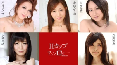 Tuyển tập H-cup bùng nổ cùng Kanna Kitayama, Yuna Hoshizaki và dàn mỹ nhân trong CARIBBEANCOM-091720-001