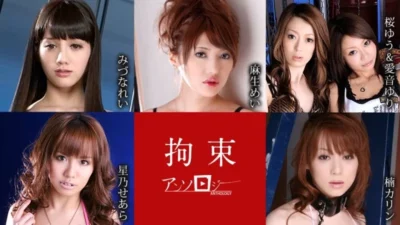 Tuyển tập trói buộc kích thích cùng mei aso, sakura yu và dàn mỹ nữ caribbeancom-111021-001
