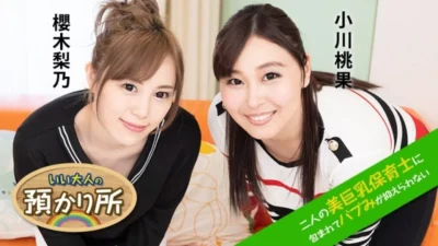 Caribbeancom-112120-001: Momoka Ogawa và Rino Sakuragi hóa cô giáo mầm non vú khủng, nuông chiều người lớn