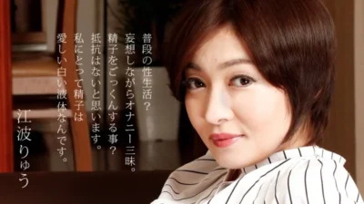 Ryu Enami: Lời thú tội chân thật bùng cháy dục vọng trong 1PONDO-122920_001