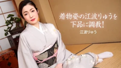 Ryu Enami bùng cháy trong kimono, nhận huấn luyện tục tĩu đến tột cùng – 1PONDO-022721_001