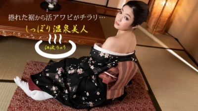 Mỹ nhân suối nước nóng Ryu Enami đốt cháy mọi ánh nhìn trong JAV 1PONDO-011522_001