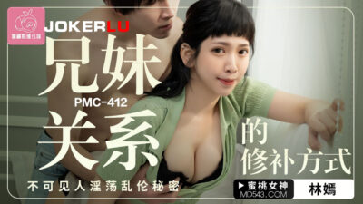 Pmc-412: Sửa chữa tình anh em: Bí mật loạn luân cấm đoán với cô em gái dâm đãng