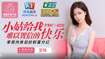 Pmc-026: Dì cháu hoang dại, khoái cảm ngập tràn đổi lấy gia tài bạc tỷ