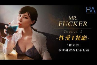 Ras-0094 Mr. Fucker1: Cuộc vui không ích kỷ, thỏa mãn mọi cô nàng đến tột cùng