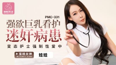 Cô y tá ngực khủng PMC-331 dùng thuật thôi miên cưỡng đoạt bệnh nhân trên giường bệnh