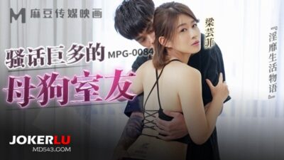 Nàng bạn cùng phòng dâm đãng với những lời thô tục và thân hình nóng bỏng MPG-0084