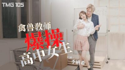 Cô gái trường trung học nóng bỏng và thầy giáo thú tính