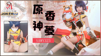 SAWY323: Xiangling Genshin Impact cosplay siêu gợi cảm, tự sướng cuồng loạn đến đỉnh điểm