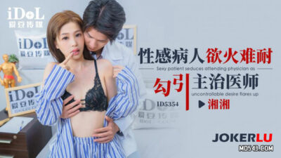 Ham muốn rực cháy của nữ bệnh nhân gợi cảm xiaoling id5354