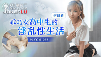 Bí mật phòng the của nữ sinh ngây thơ tiểu mỹ 91ycm-058