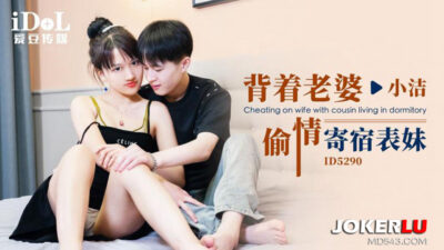 Em dâu gợi cảm sang nhà chơi và cuộc mây mửa vụng trộm id5290