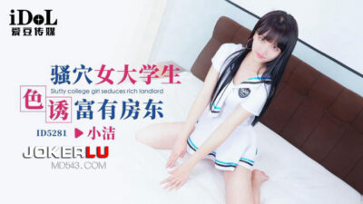 ID5281 Nữ sinh viên quyến rũ dùng thân hình nóng bỏng trả nợ thuê nhà