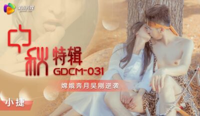 Gdcm-031: Hằng nga trốn nguyệt, bị ngô cương trả thù dã man giữa đêm trung thu