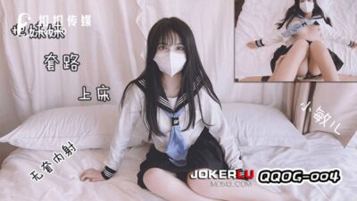 QQOG-004 Xiao Min Er: Anh trai dụ dỗ, cô em gái ngực khủng dâng hiến thân mình trong cuộc tình loạn luân