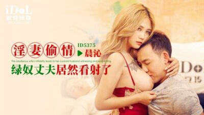 ID5375: Vợ lẳng lơ ngoại tình bí mật, chồng bất ngờ chứng kiến cảnh nóng cuồng nhiệt