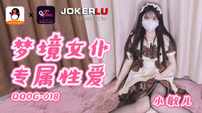 QQOG-018: Nàng hầu gái Sakura cực phẩm dâng hiến tình yêu cấm kỵ